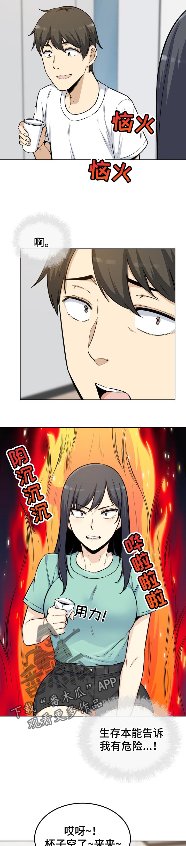 第109章：刚才的事5