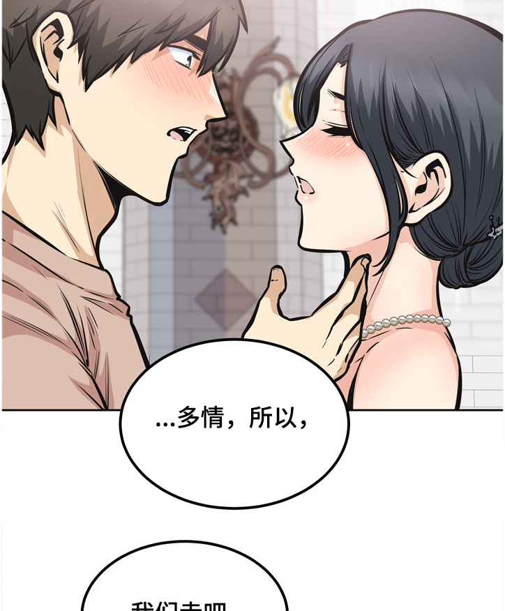 第196章：我跟你走9