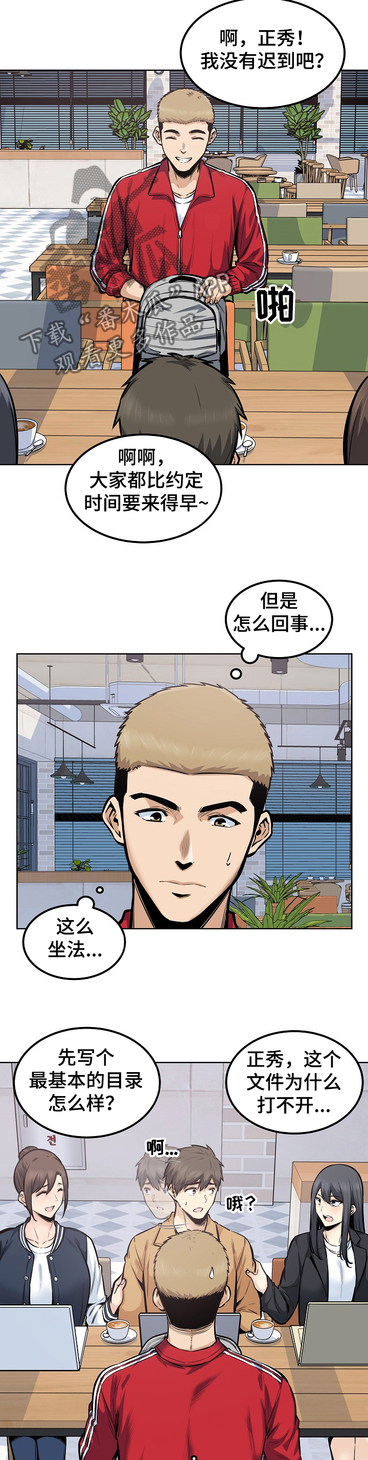第172章：运气真好~！！2