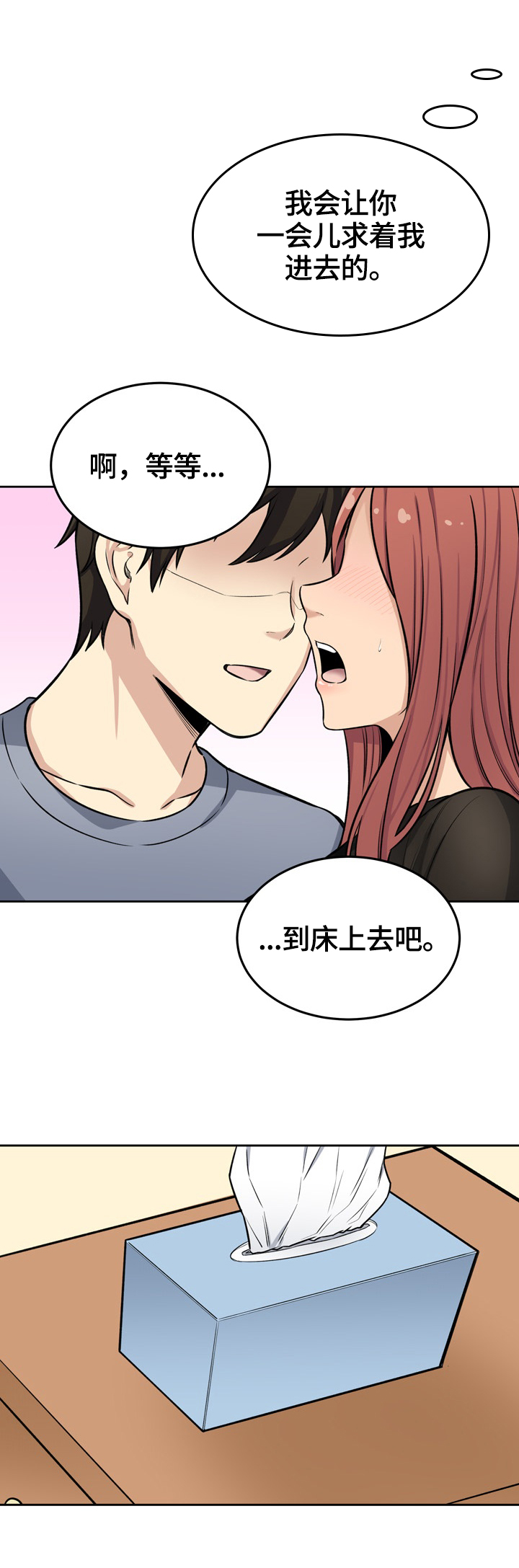 第83章：新鲜3