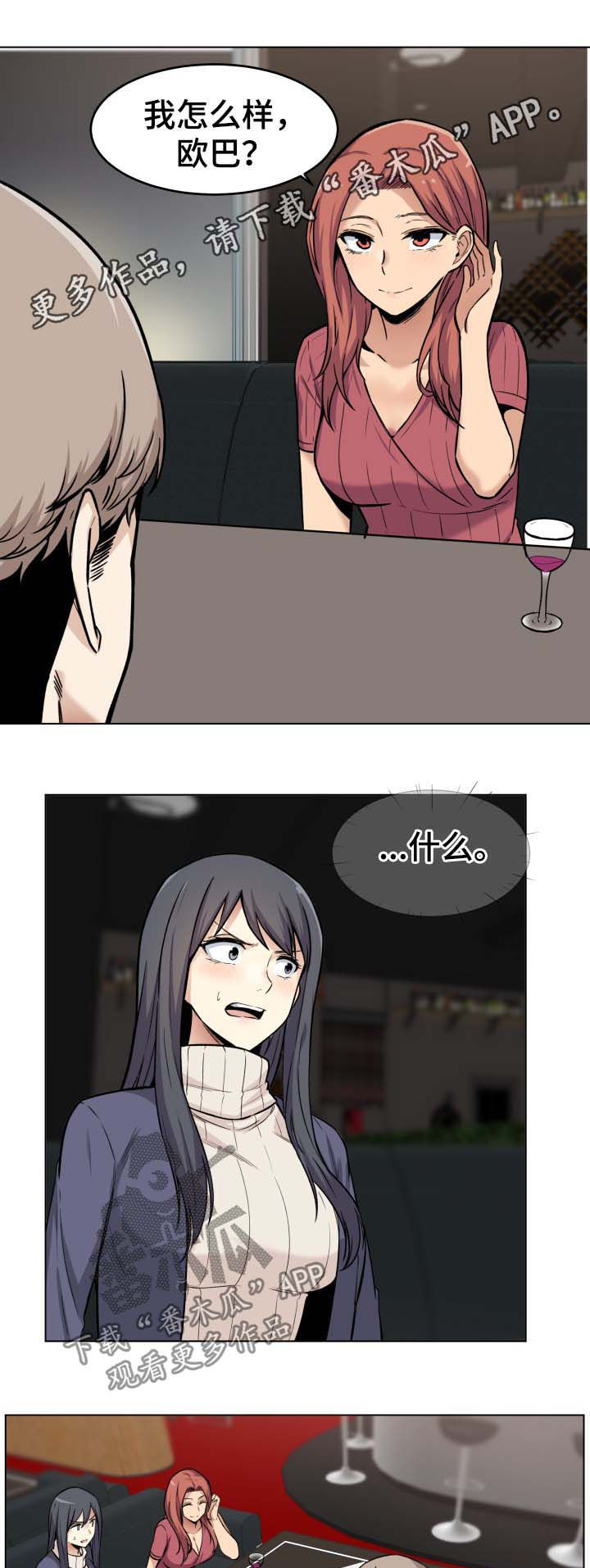 第51章：婉拒0