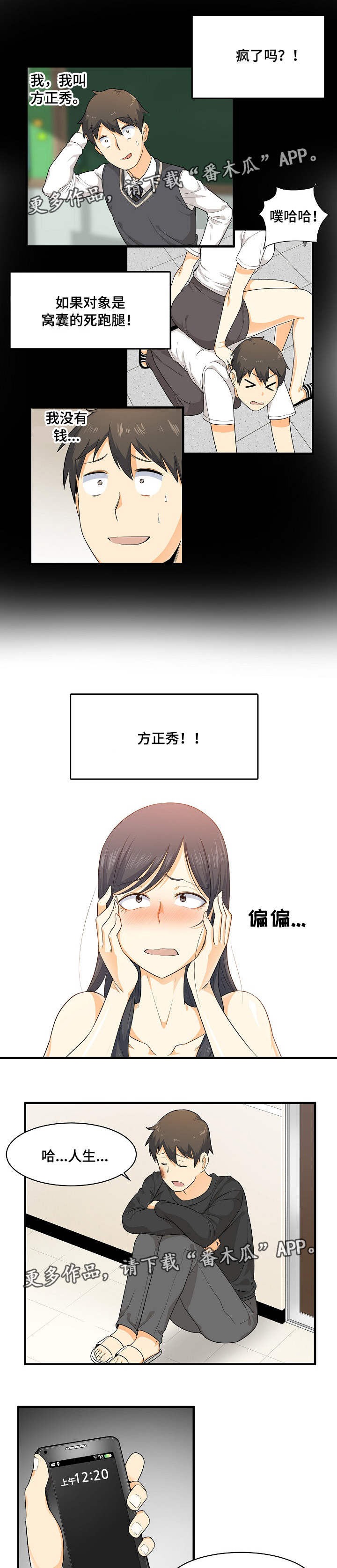 第6章：变态3