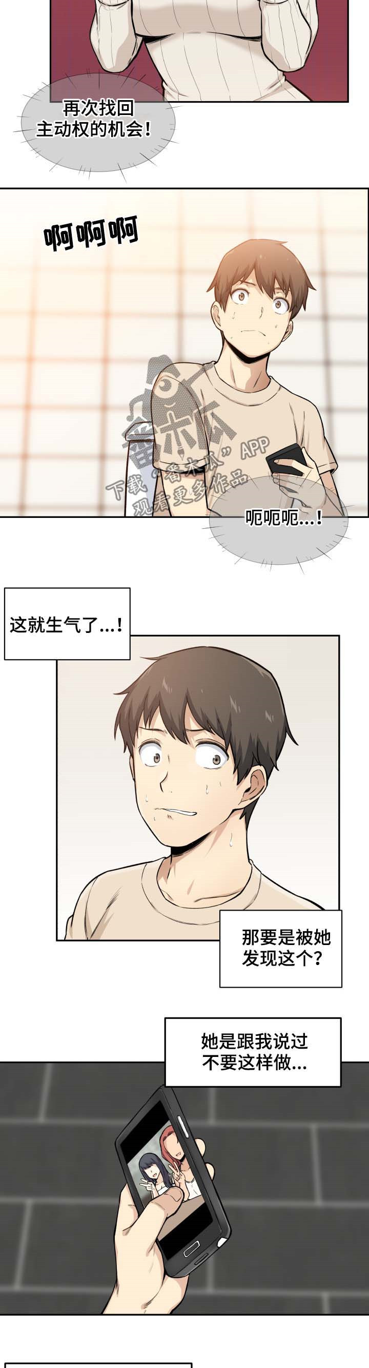 第53章：手机5