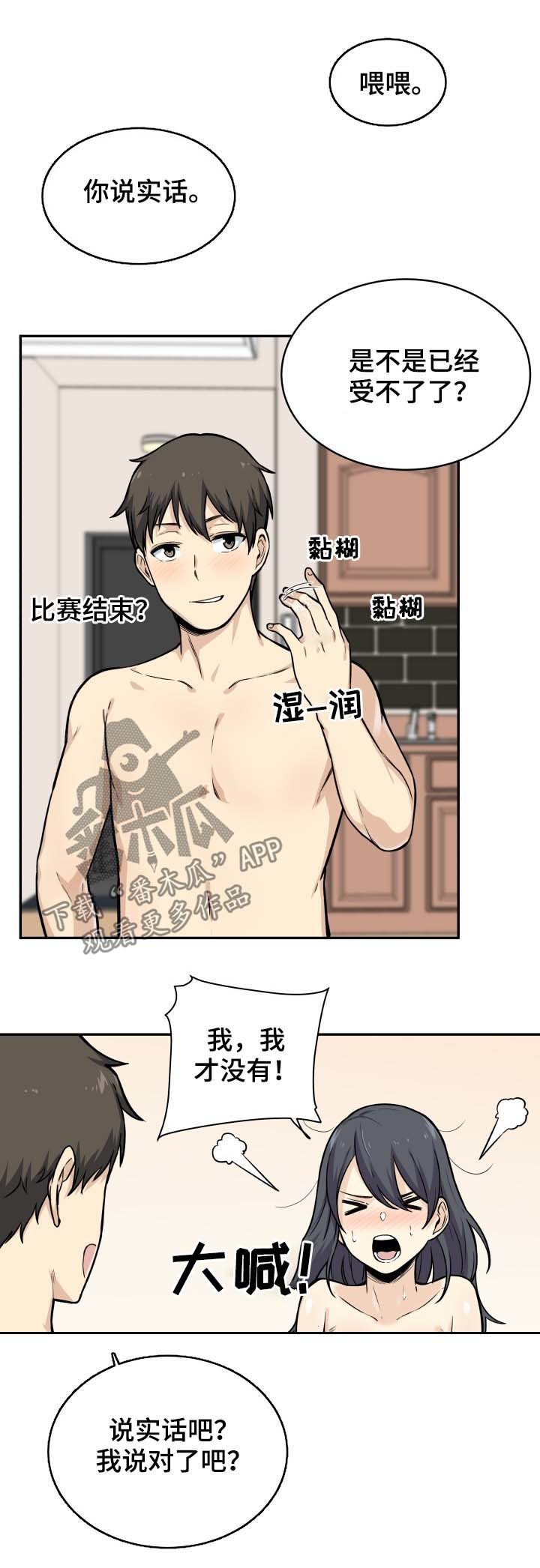 第55章：比赛5
