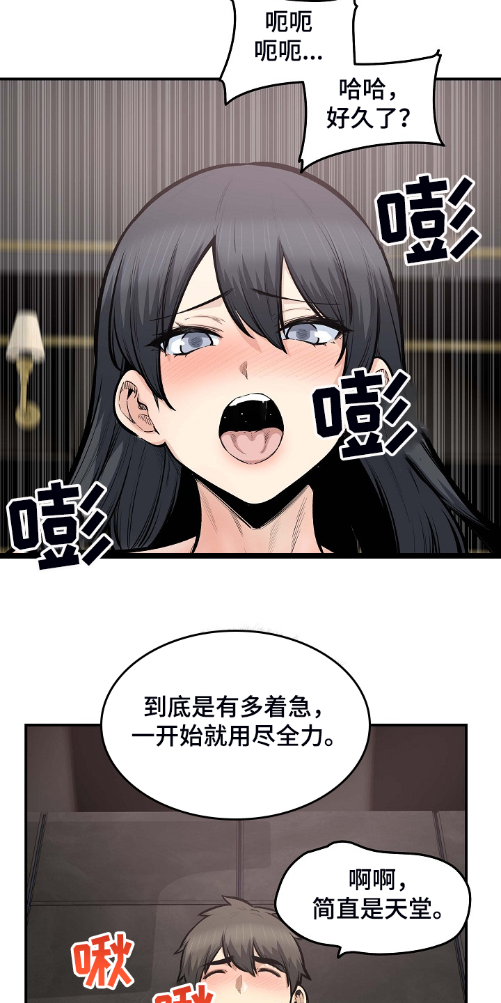 第214章：简直是天堂14