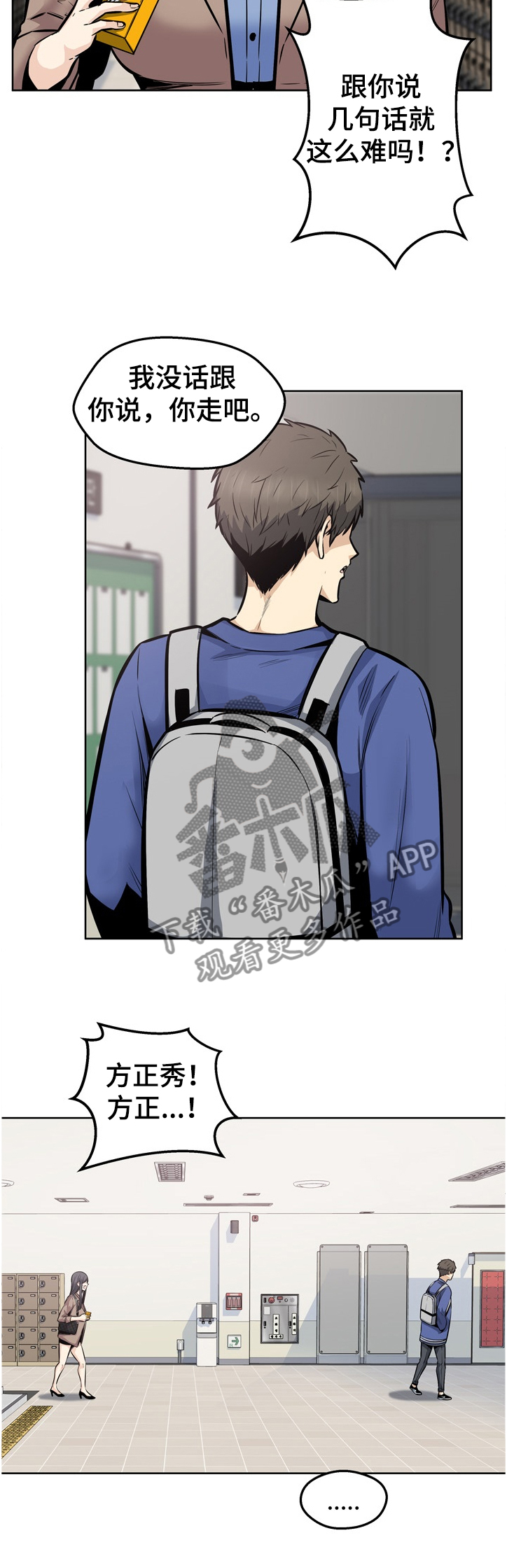 第185章：不接受道歉11