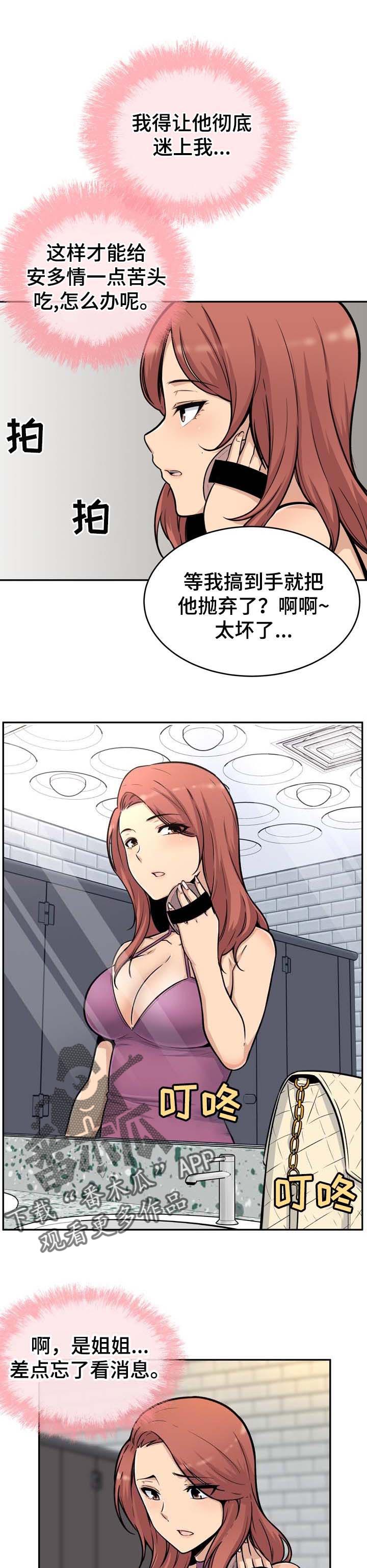 第106章：不错的兼职12