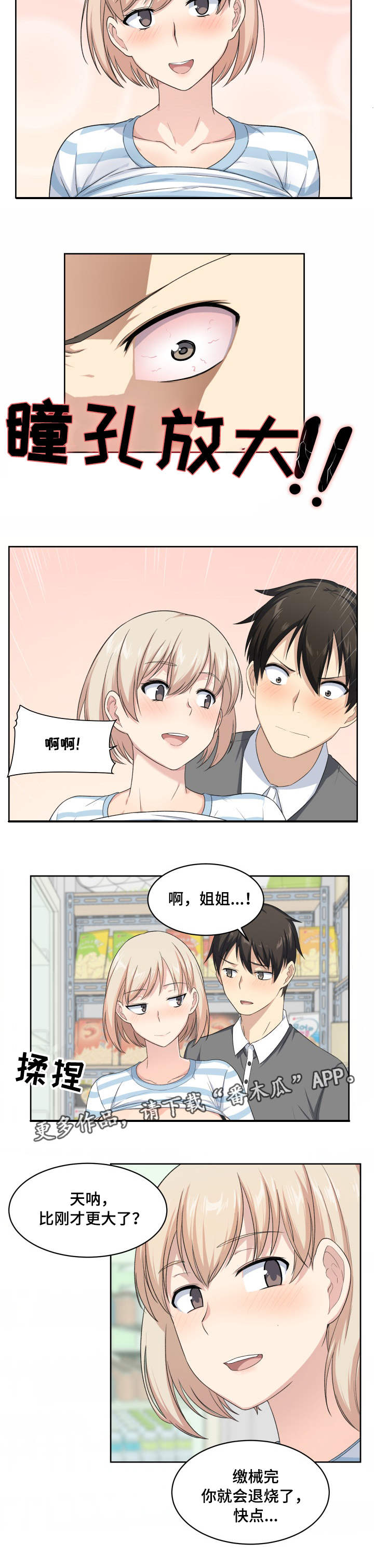 第30章：办法2