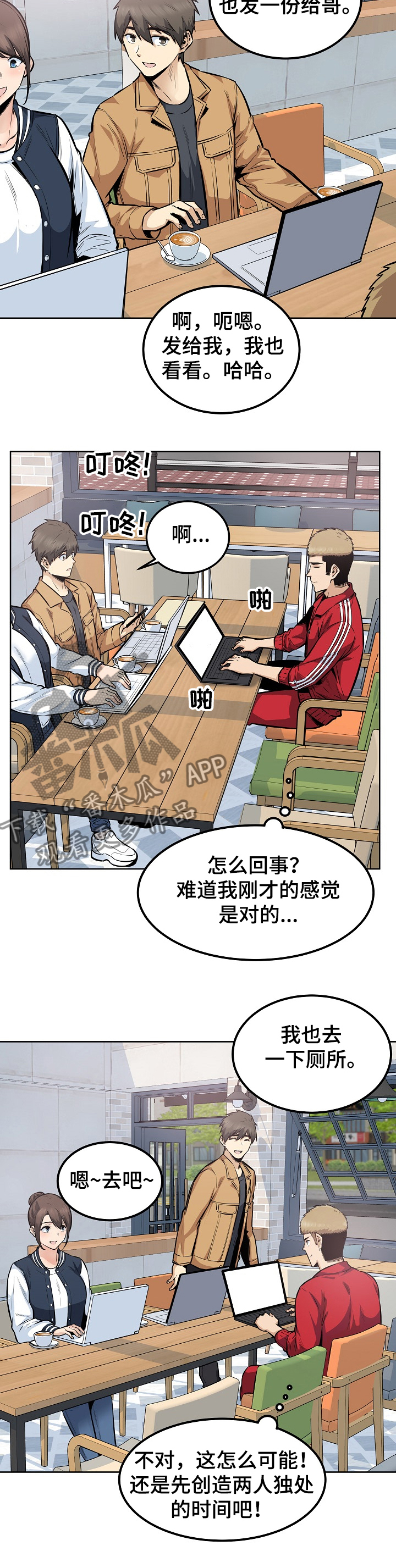 第172章：运气真好~！！4