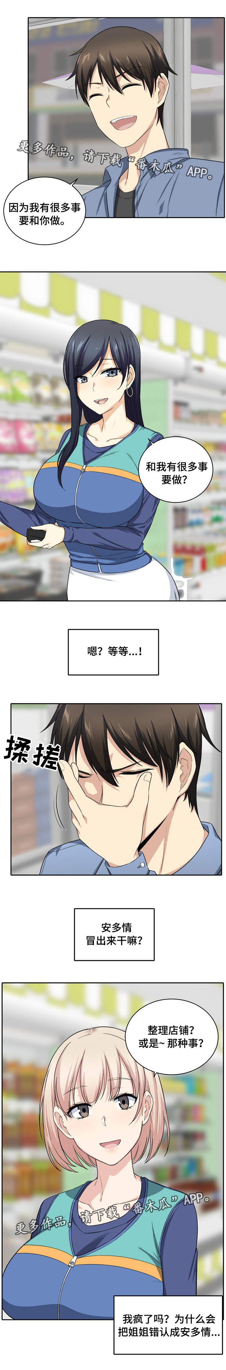 第36章：礼物3