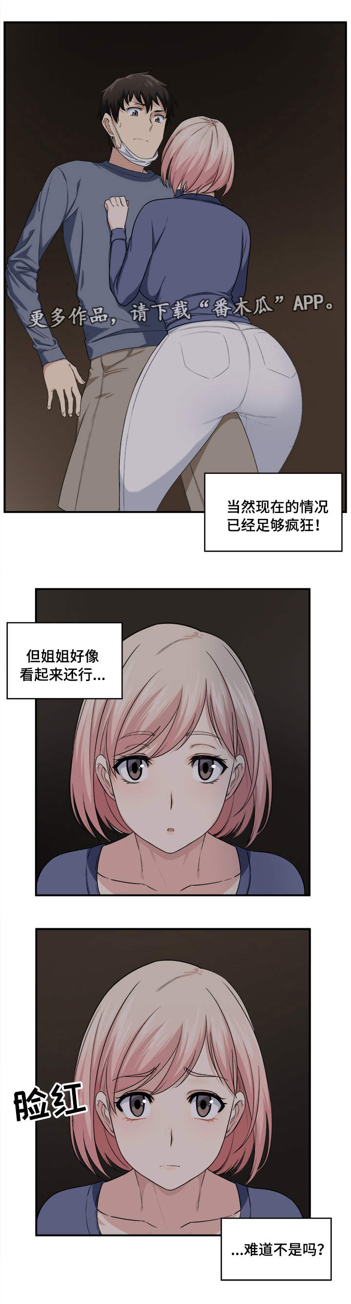第22章：糟了0