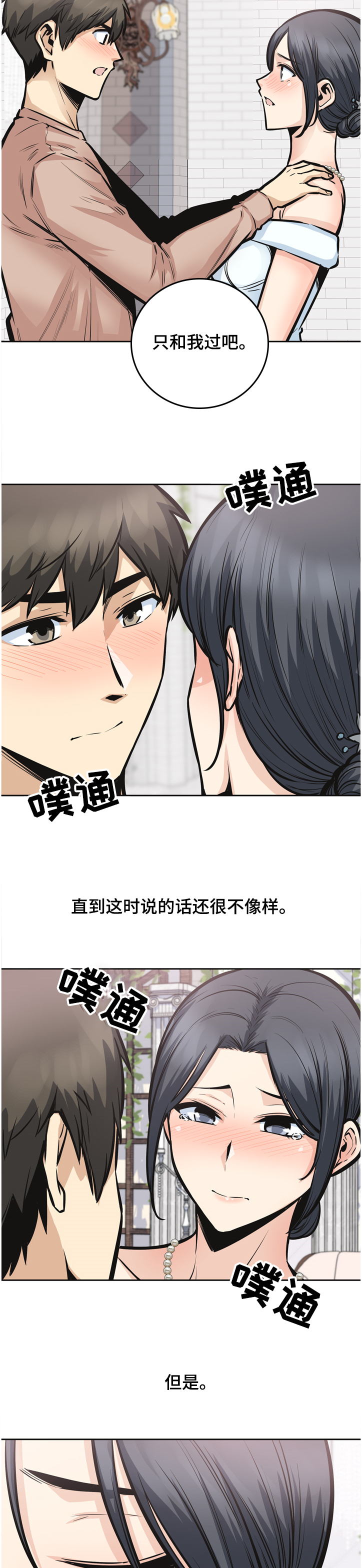 第196章：我跟你走5
