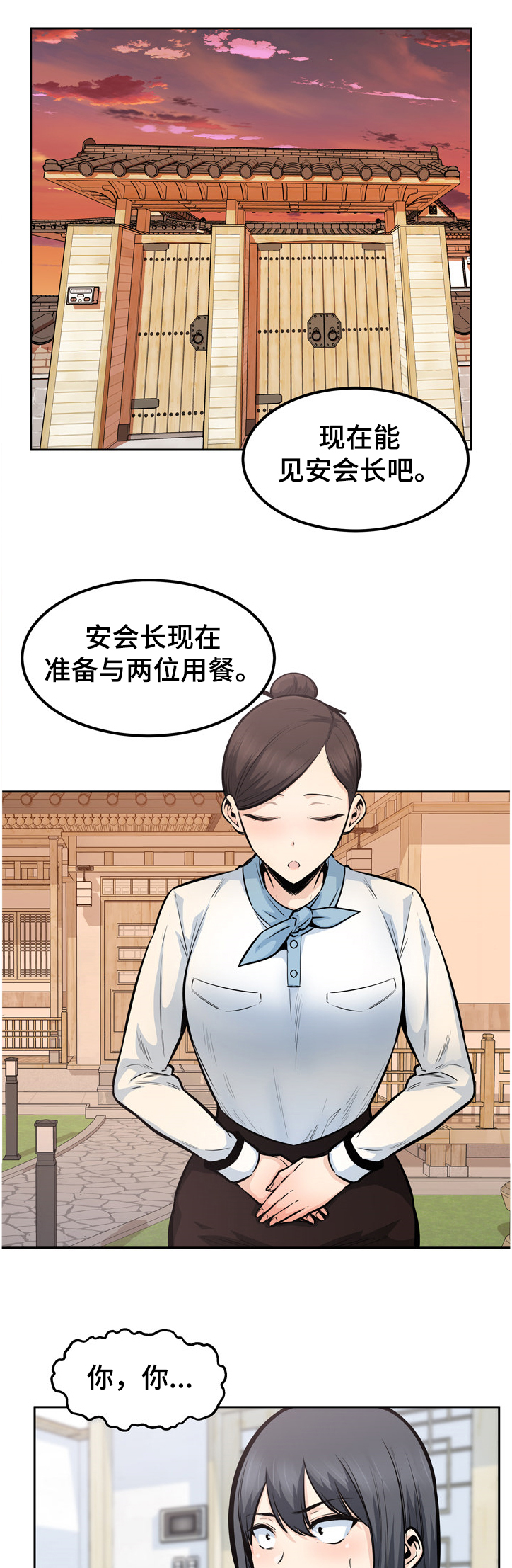 第188章：联姻0