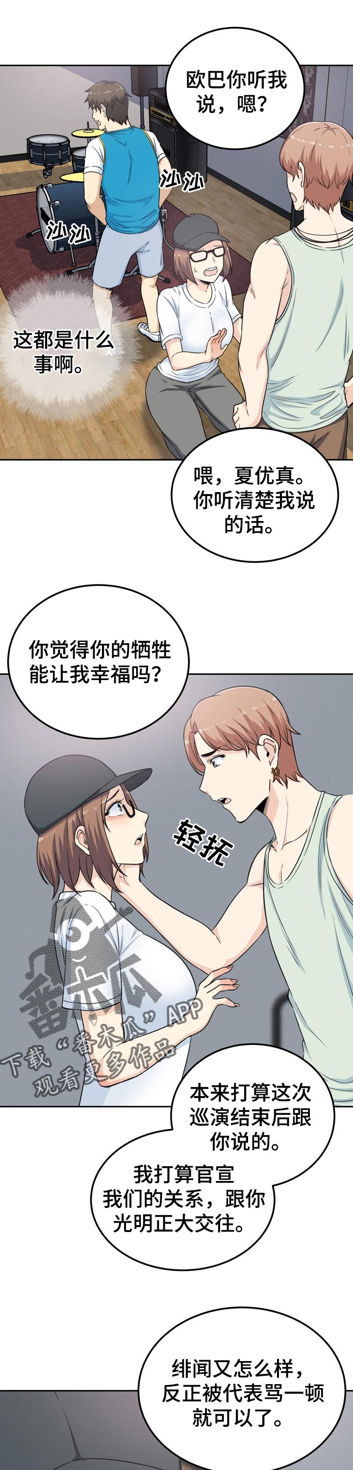 第121章：如履薄冰0