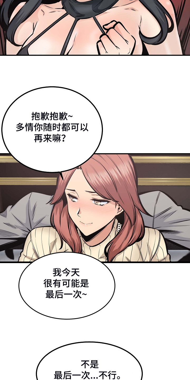 第213章：女友条件12