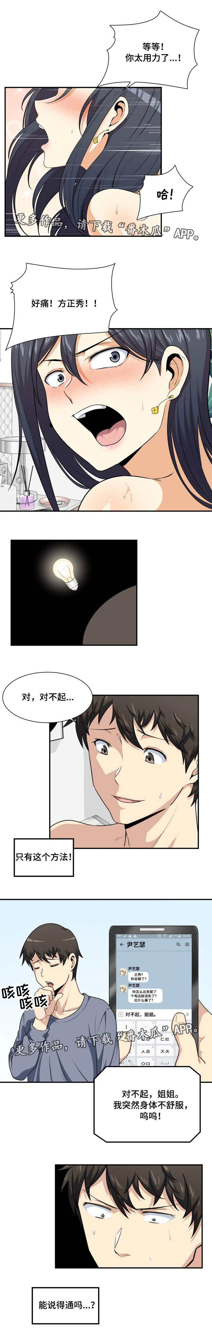 第16章：解释6