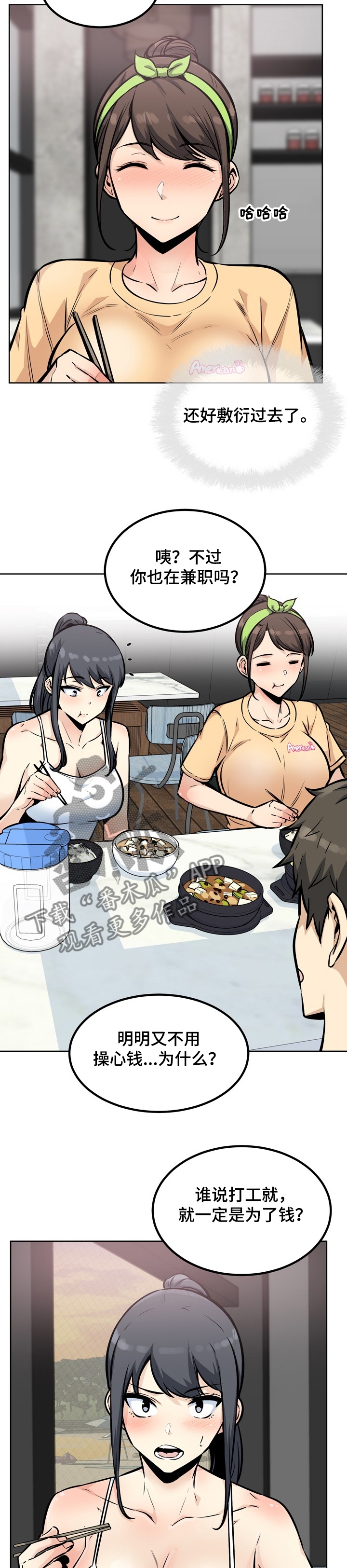 第157章：一定要诱惑他3