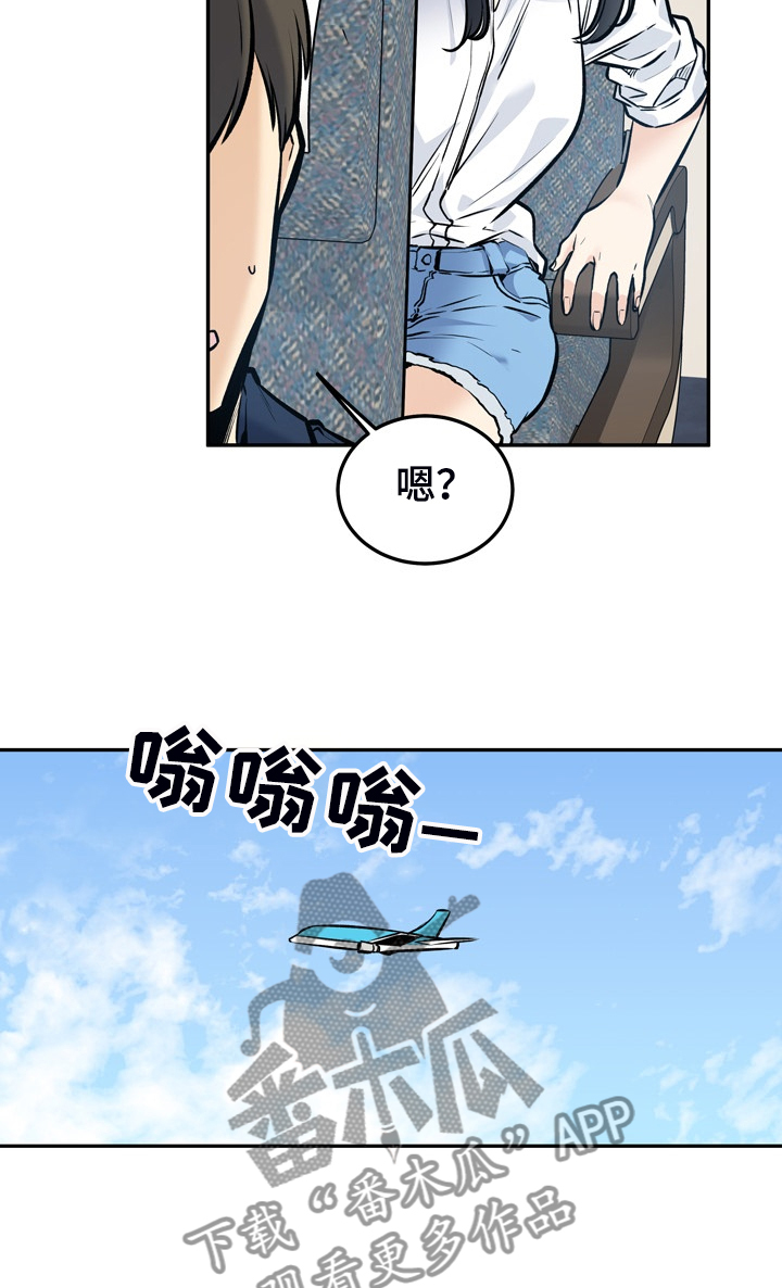 第228章：后宫团度假9