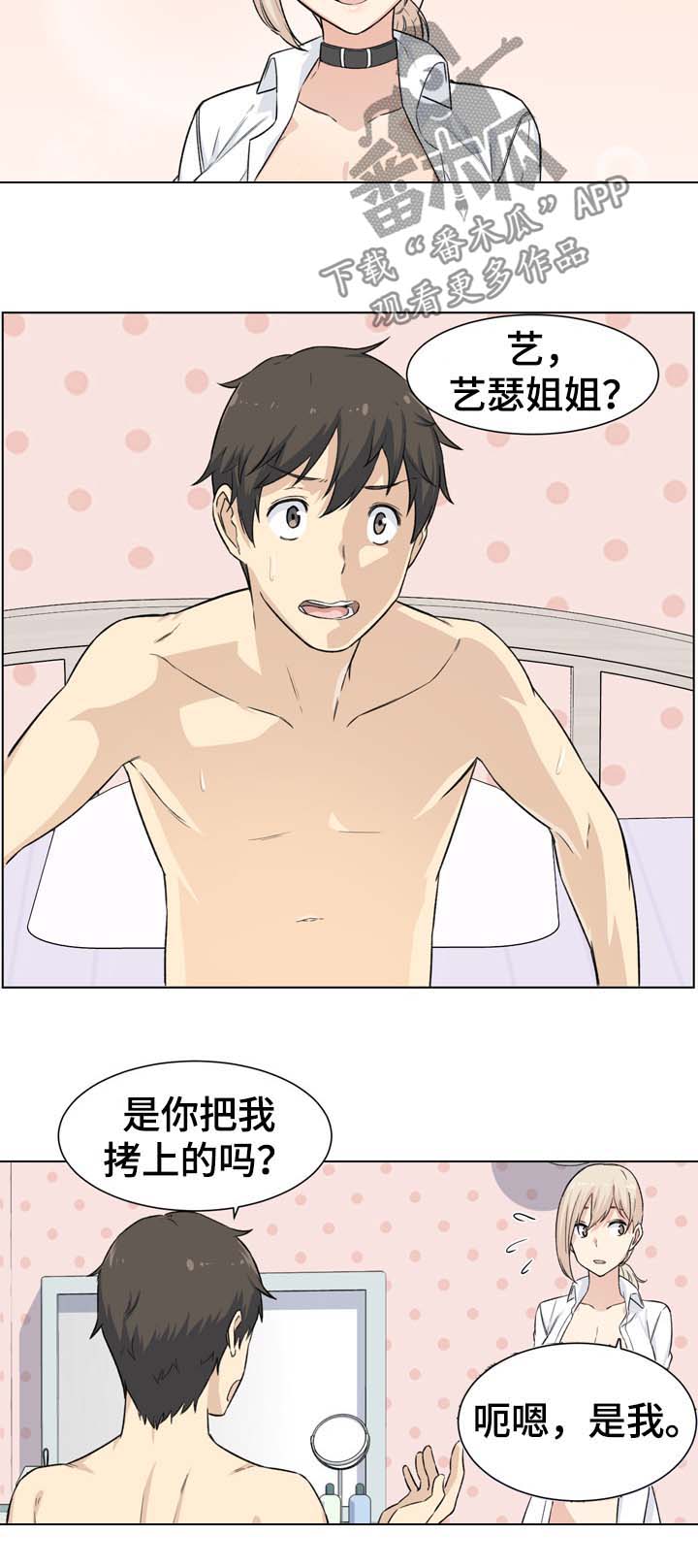 第41章：扮演2