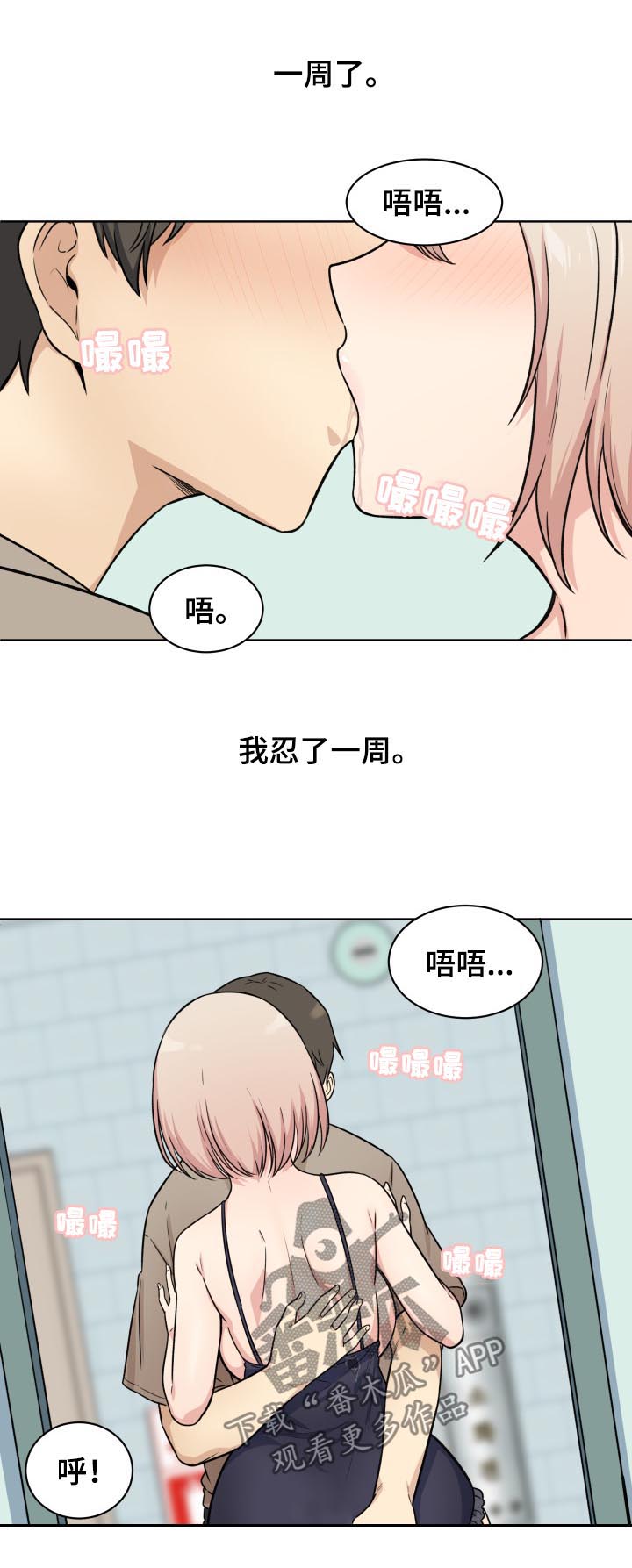 第67章：奉还3