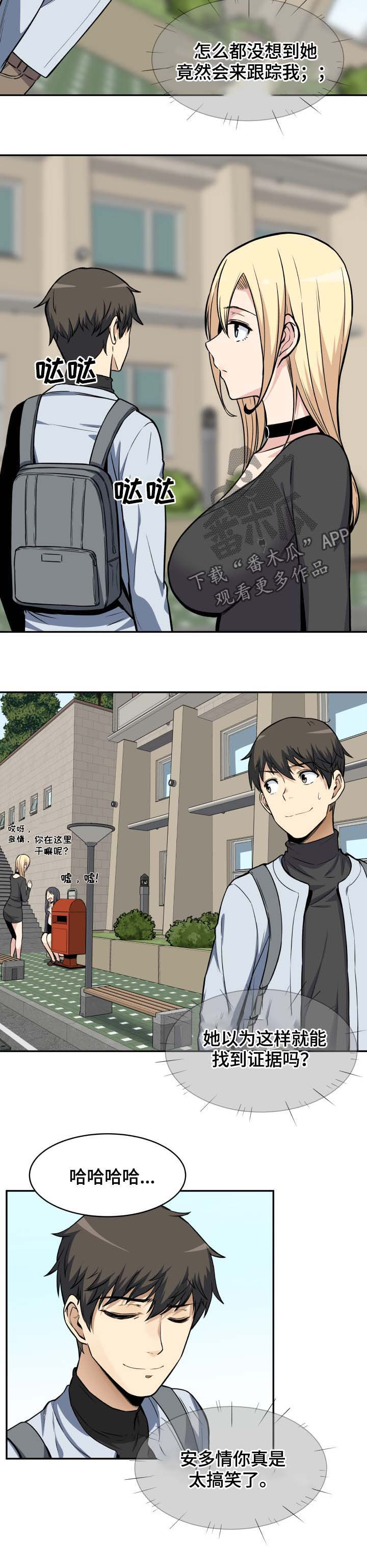 第47章：贱人2