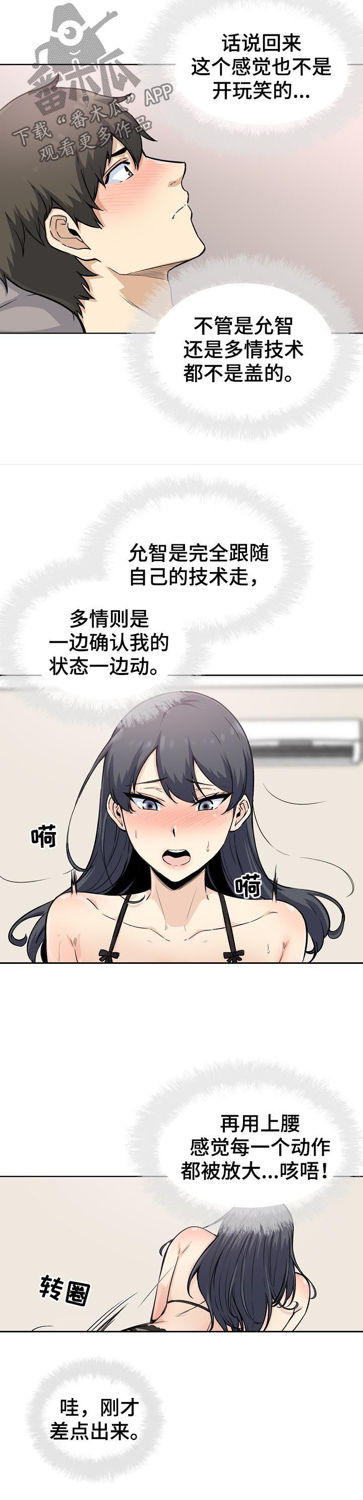 第132章：主导权转移9