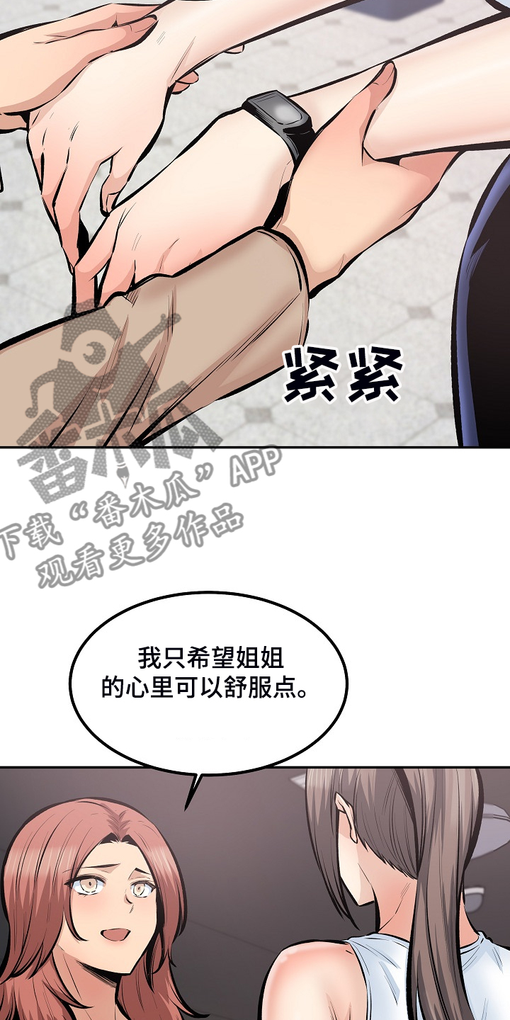 第220章：面对自己的心10
