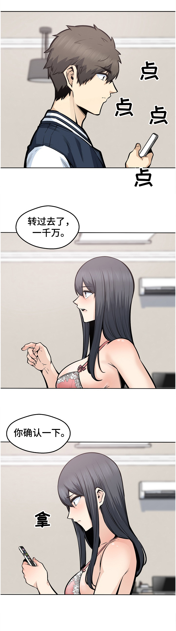 第184章：我还给你3
