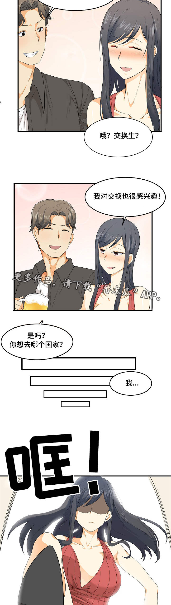 第4章：黄瓜3