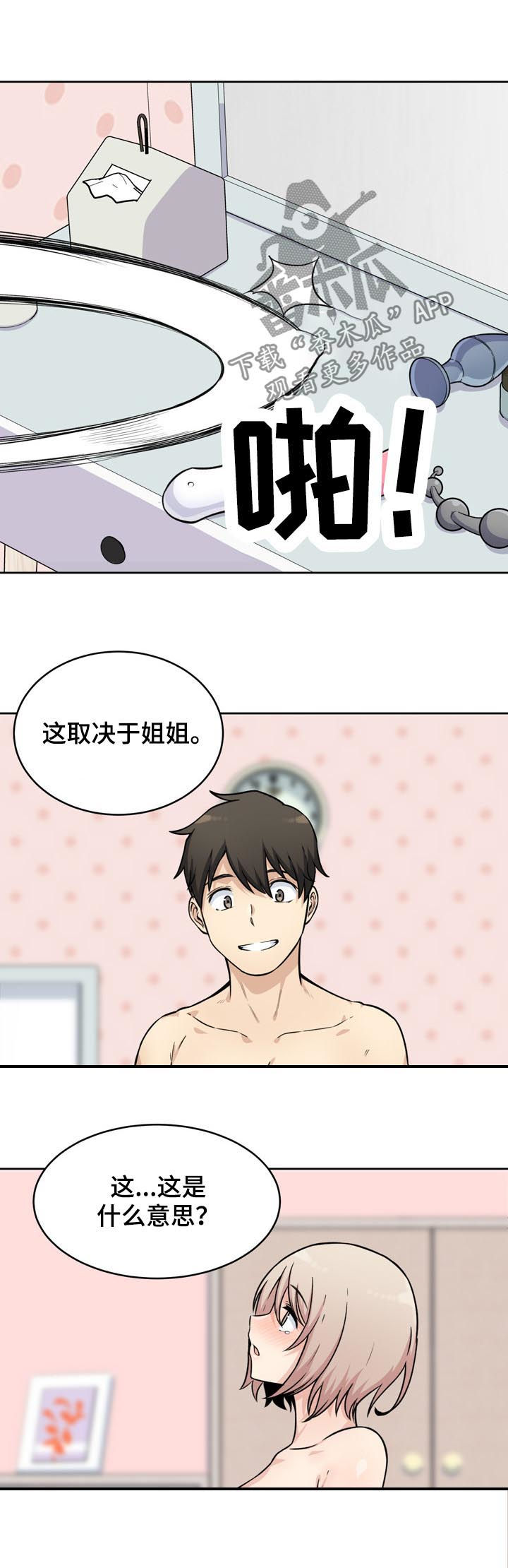 第69章：长进4