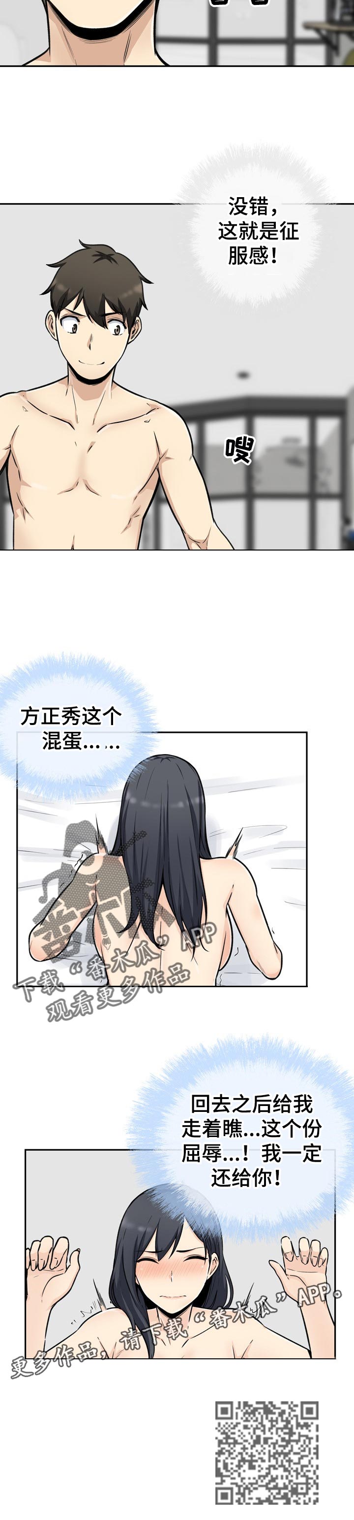 第102章：铁律8