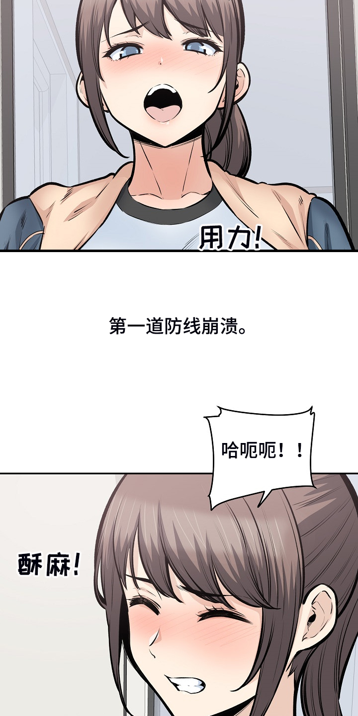 第225章：第一防线崩溃14