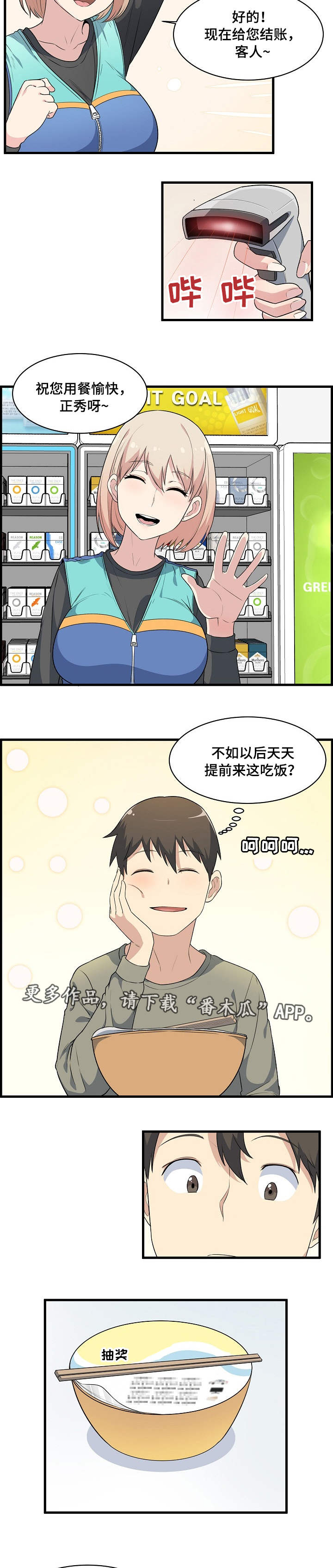 第11章：抽奖2