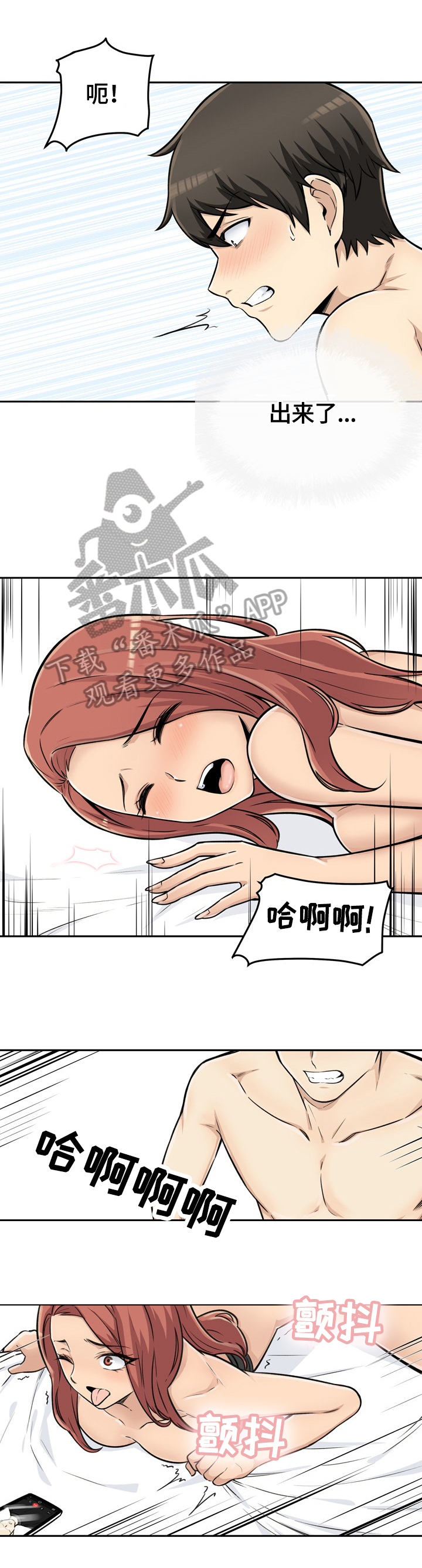 第87章：异样的感觉7