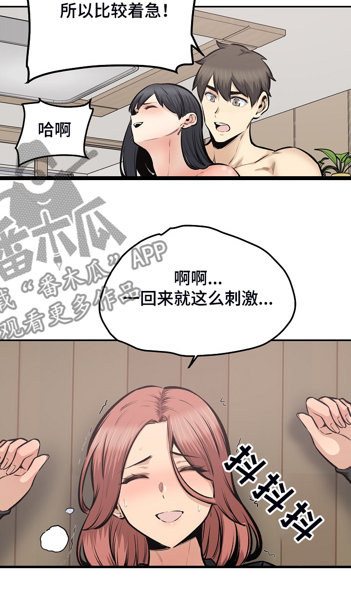 第216章：股市动荡14