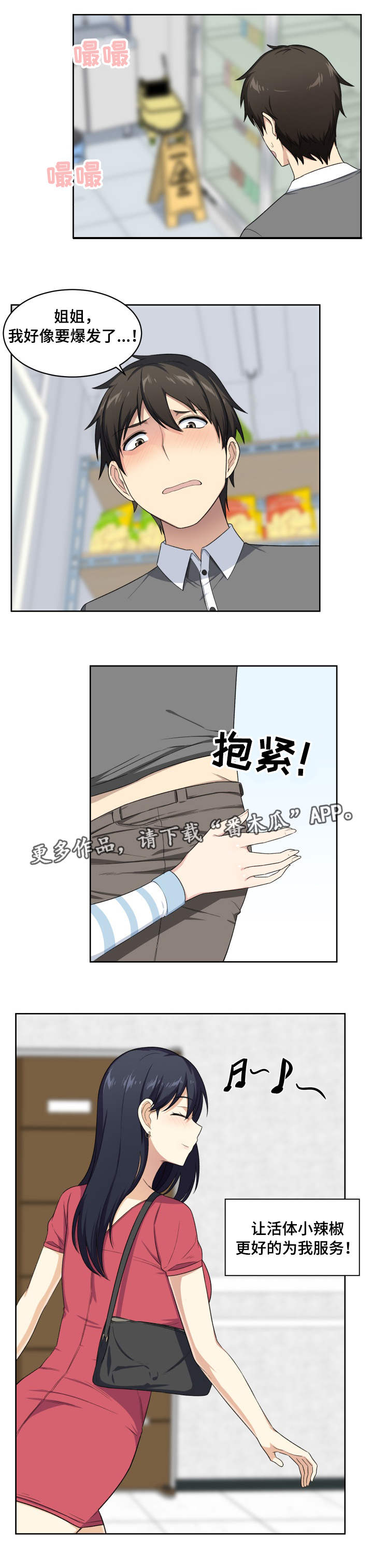 第28章：精力5