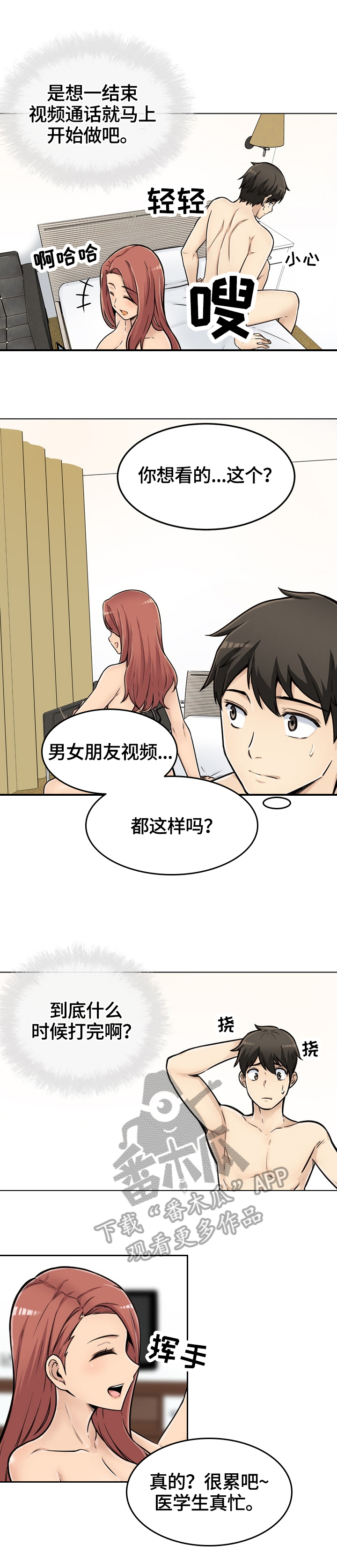 第86章：揭露真相4