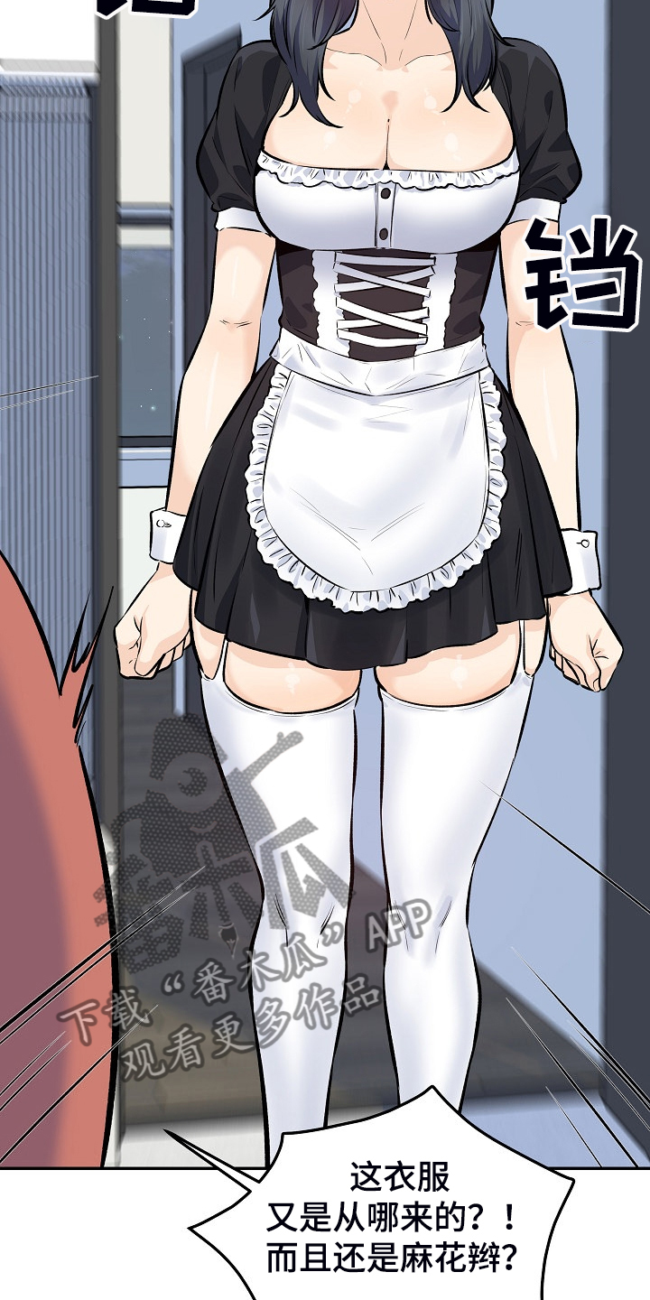 第232章：女校霸的女仆装16