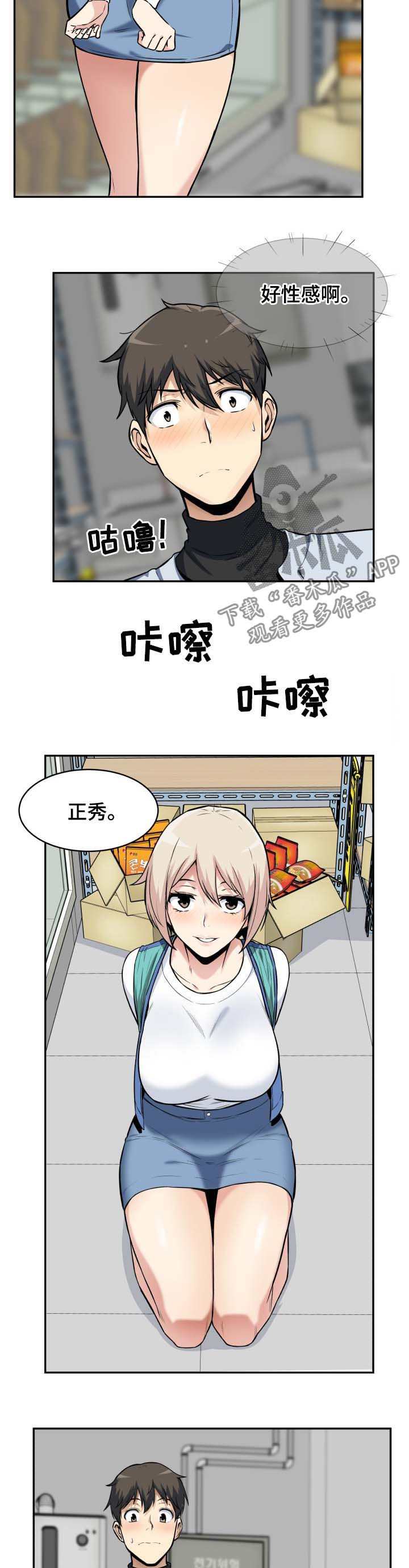 第48章：粗暴7