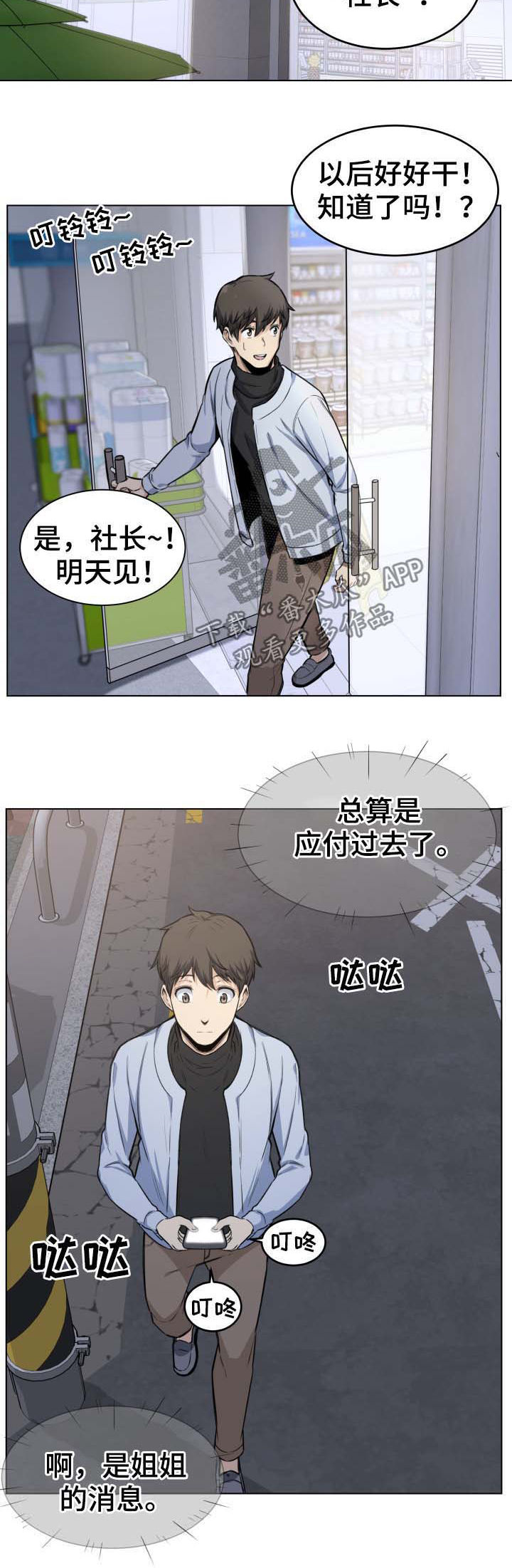 第51章：婉拒11