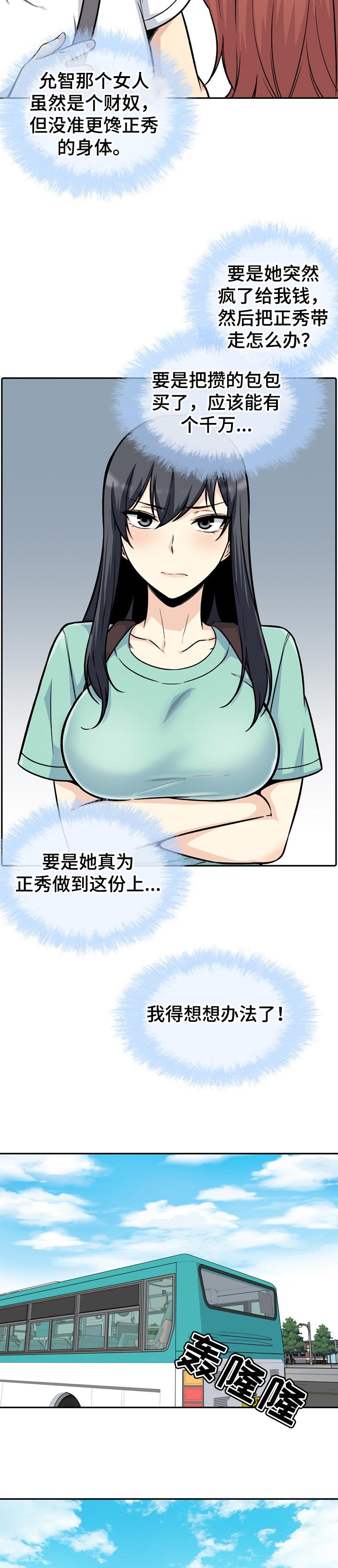 第107章：奇怪的声音5