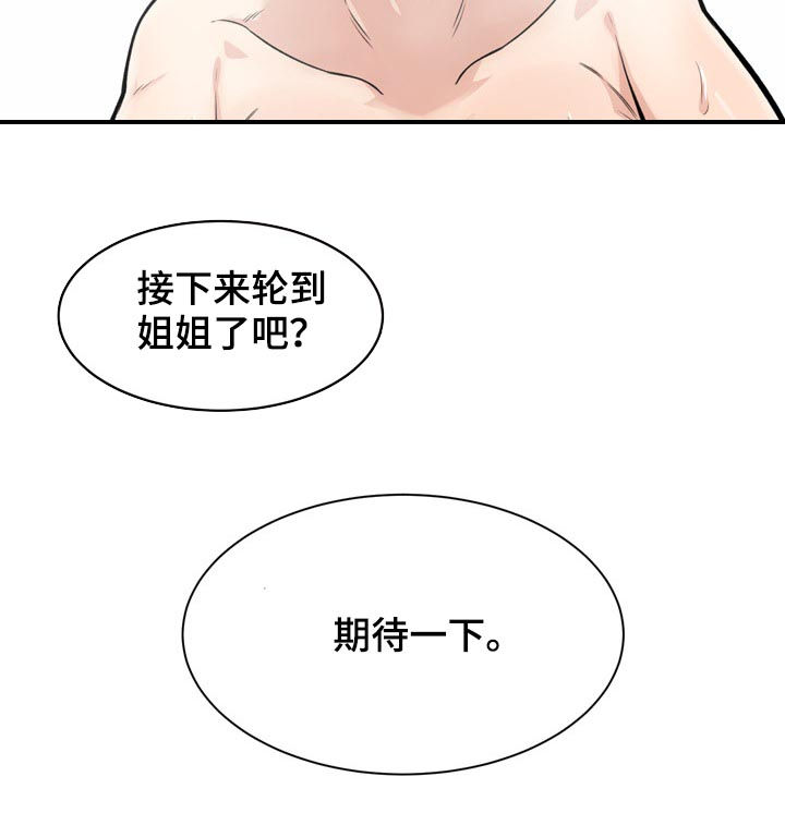 第69章：长进12