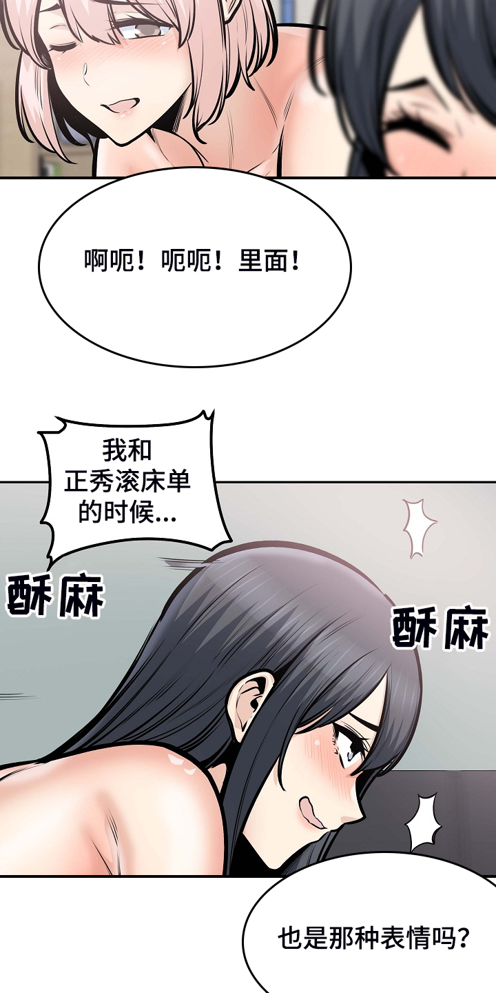 第207章：配合8