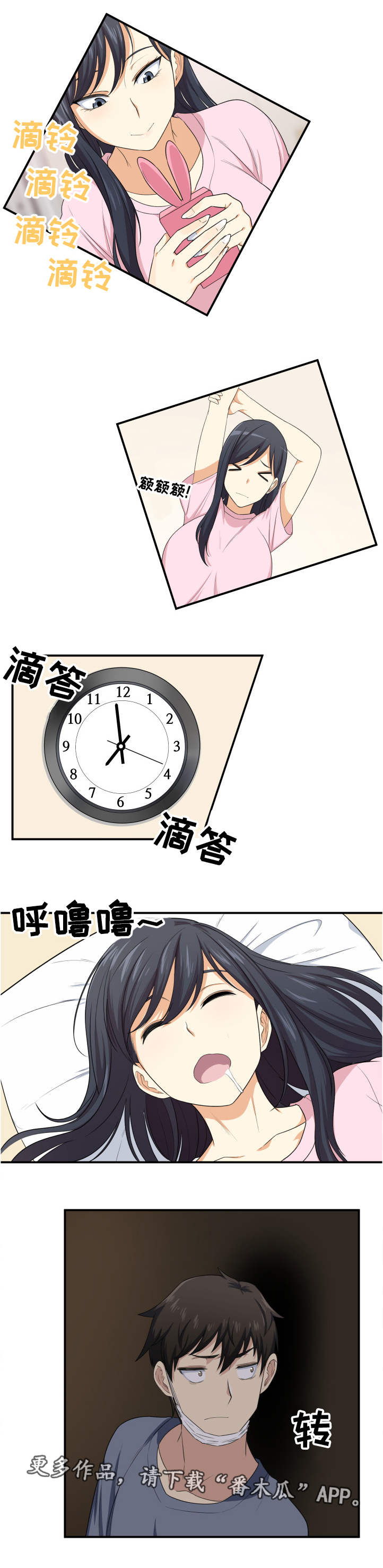第23章：帮你3
