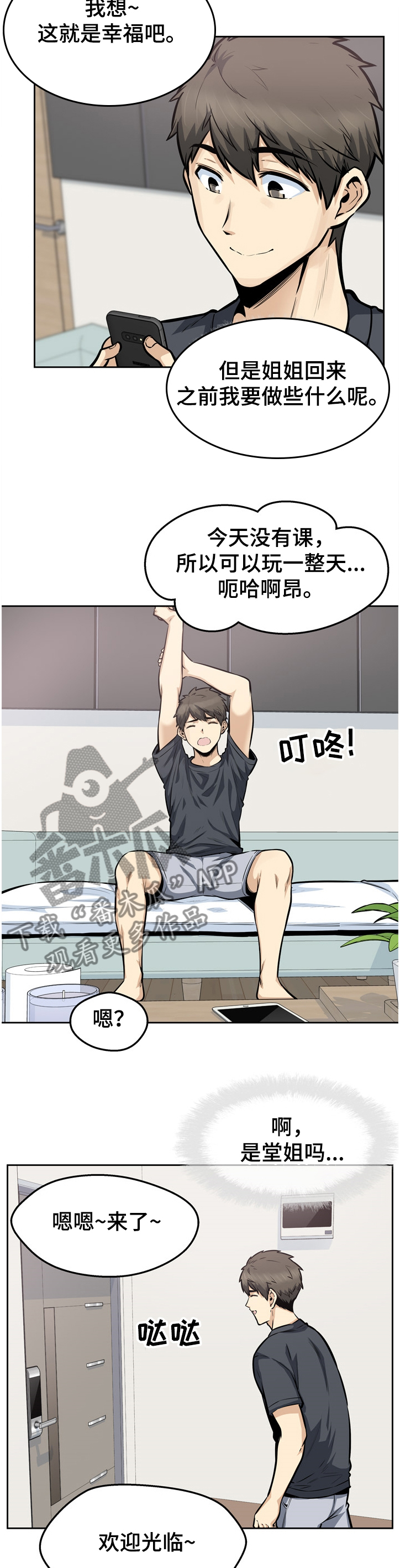 第188章：联姻7