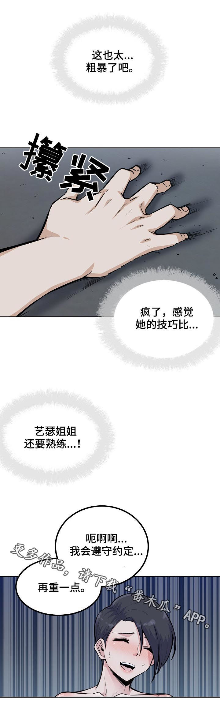 第148章：疯狂15