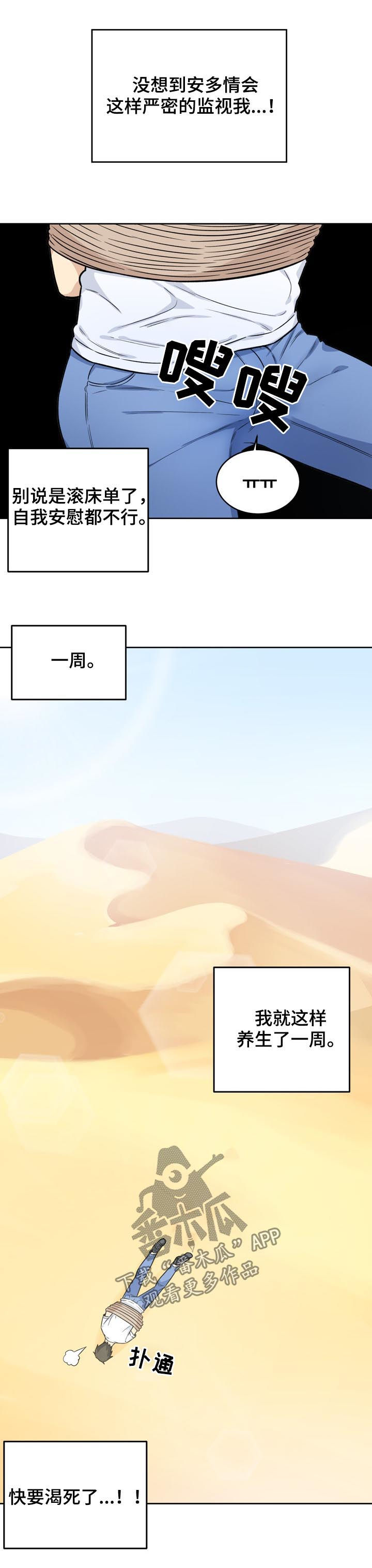 第68章：久旱4