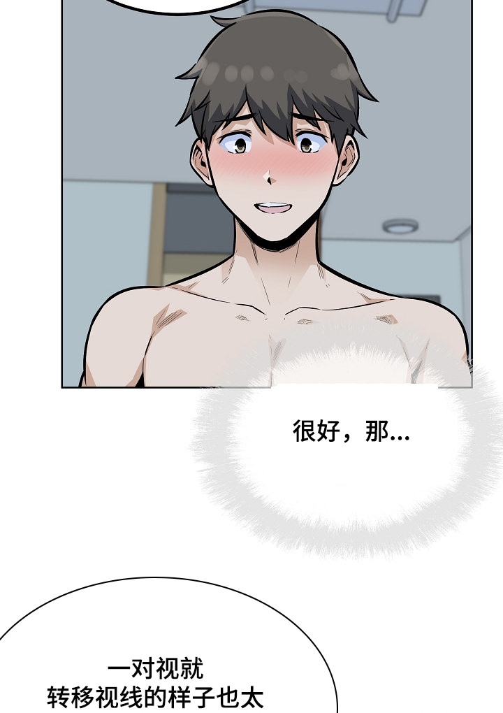 第160章：没经验的姐姐2