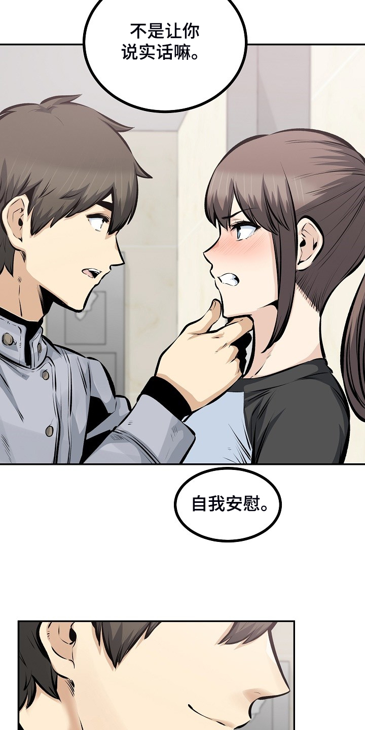 第223章：我让你放手14