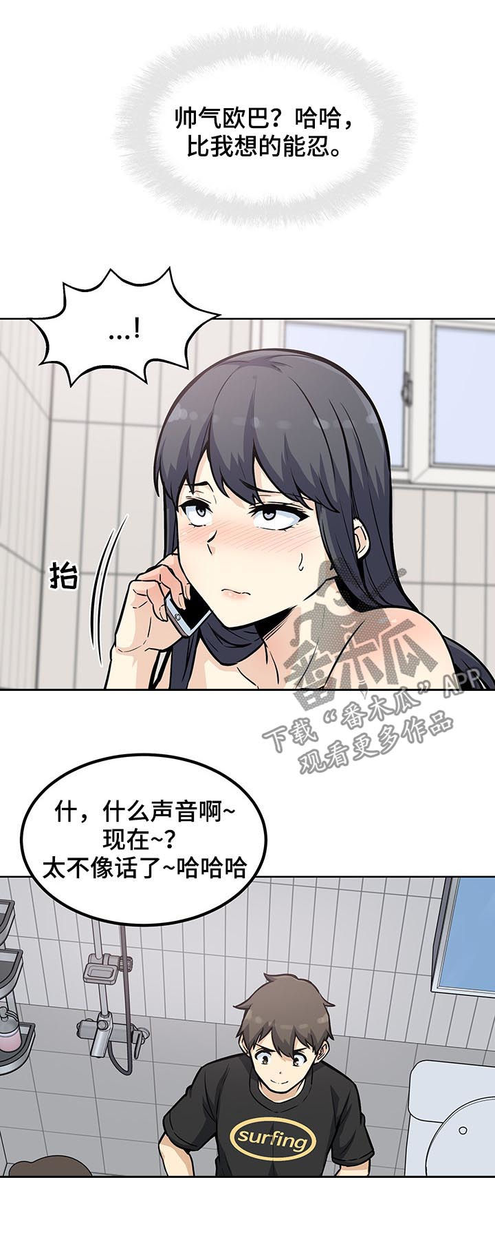 第140章：还真能忍10
